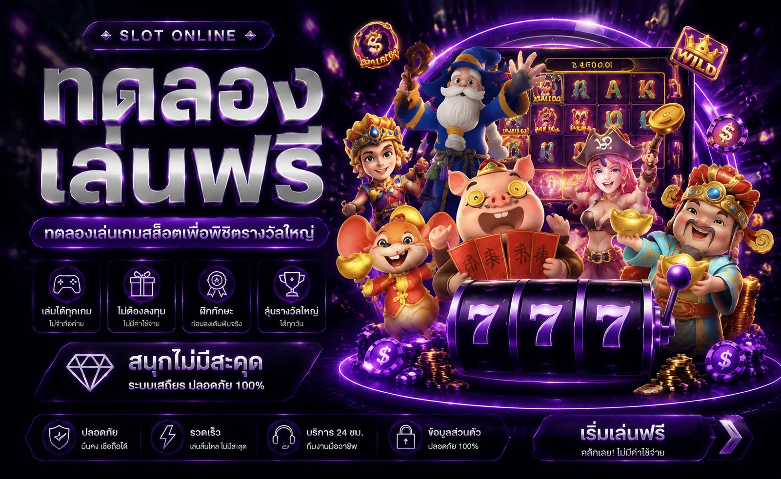 ทดลองเล่นสล็อตฟรี JAOKHA89 ไม่ต้องสมัคร