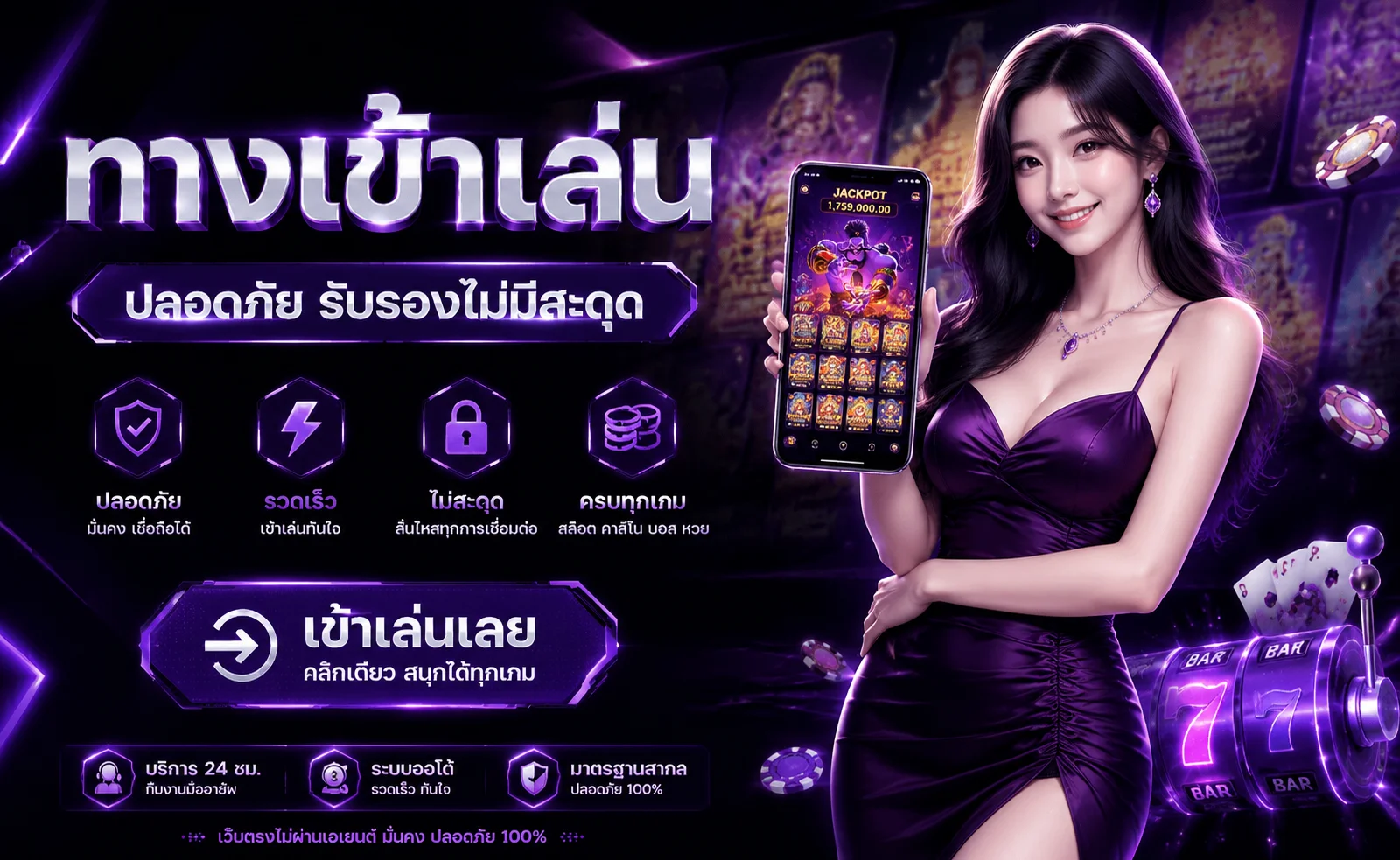 ตารางเปรียบเทียบข้อดี JAOKHA89 สล็อตเว็บตรงกับเว็บเอเย่นต์