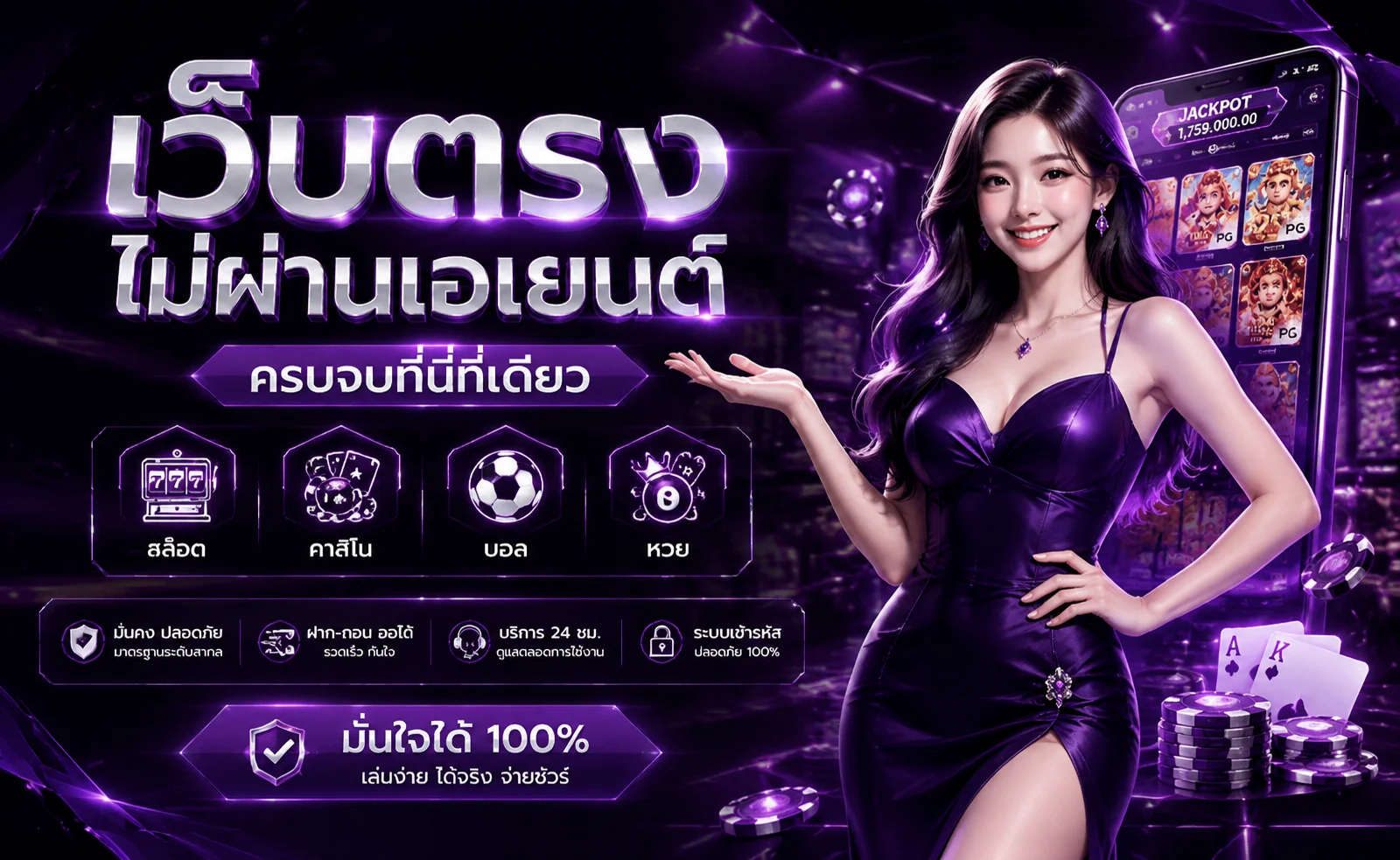 แบนเนอร์หน้าแรก JAOKHA89 สล็อตเว็บตรงไม่ผ่านเอเย่นต์