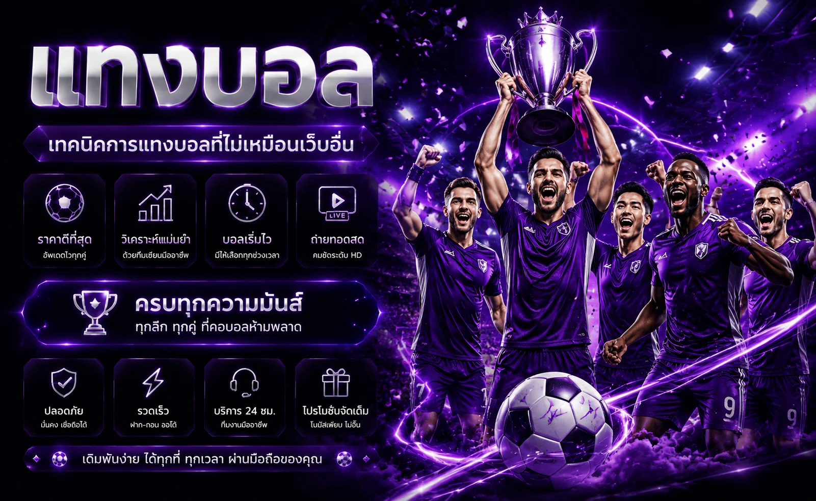 แทงบอลออนไลน์ JAOKHA89 เดิมพันกีฬาราคาน้ำดี