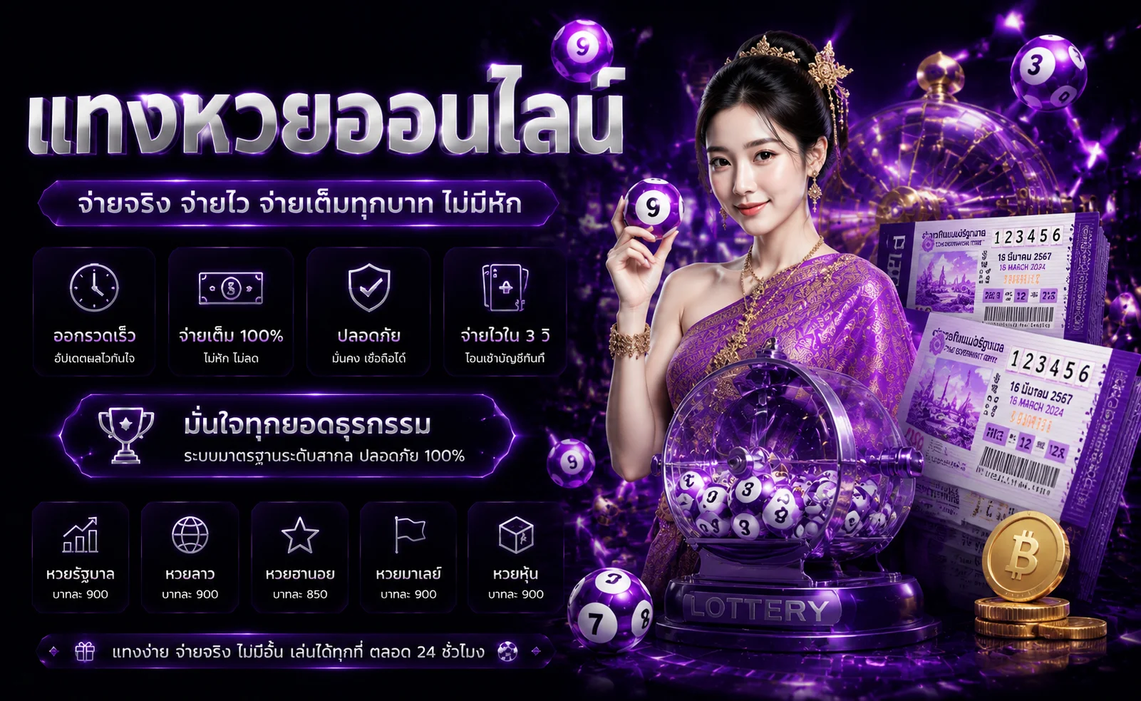 หวยออนไลน์ JAOKHA89 แทงหวยครบทุกประเภท