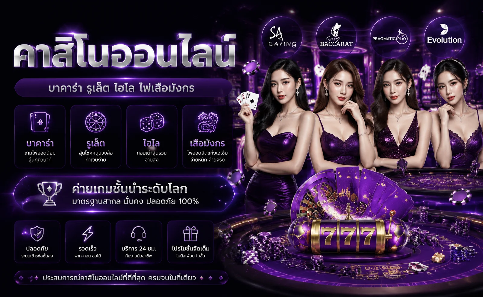 คาสิโนออนไลน์ JAOKHA89 บาคาร่าและเกมถ่ายทอดสด