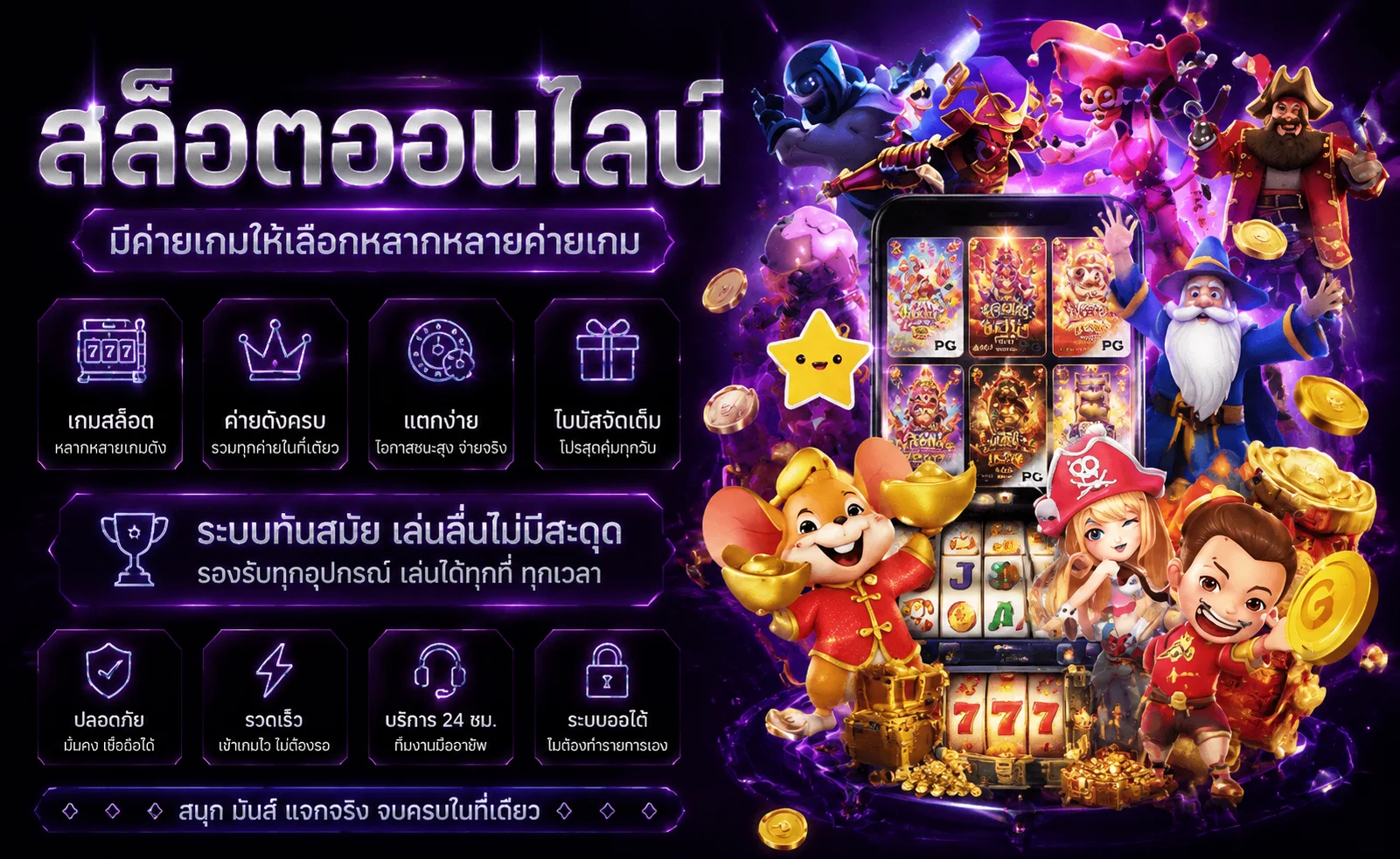 สล็อตออนไลน์ JAOKHA89 รวมเกมสล็อตเว็บตรงทุกค่าย